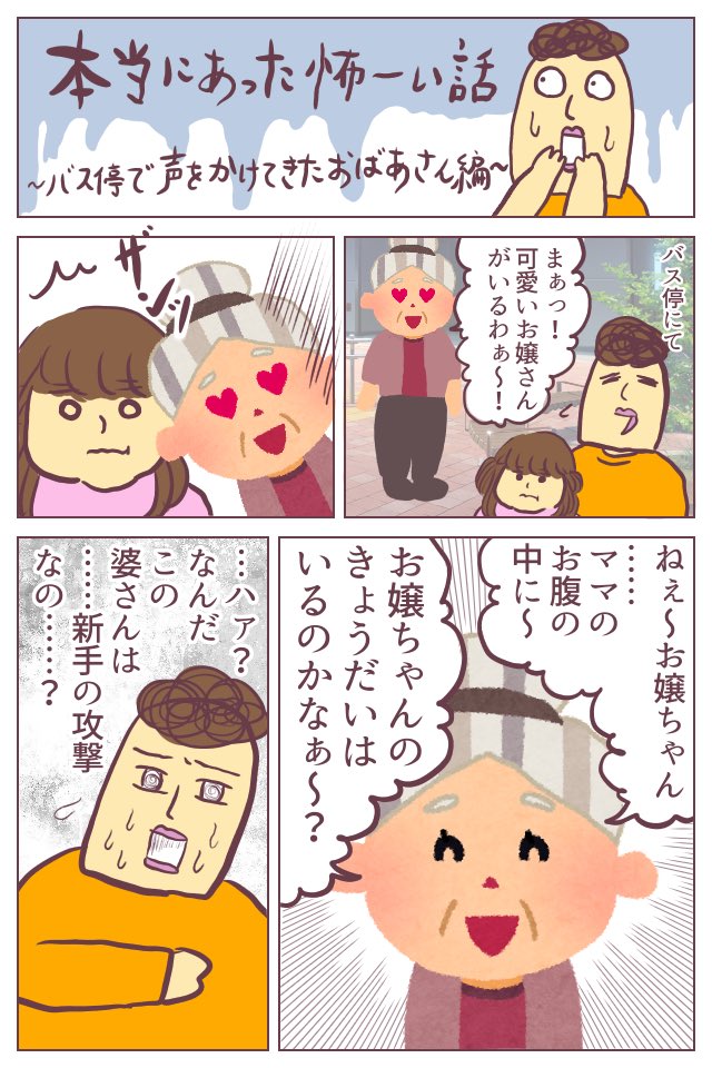 先日、こんな出来事がありました…。という漫画です。
私の腹が出ていたにしても、言い方〜!!!
(いらすとやさんの画像をお借りしました)
https://t.co/4zQGWBF0Mf
#ババアの漫画 #育児漫画 