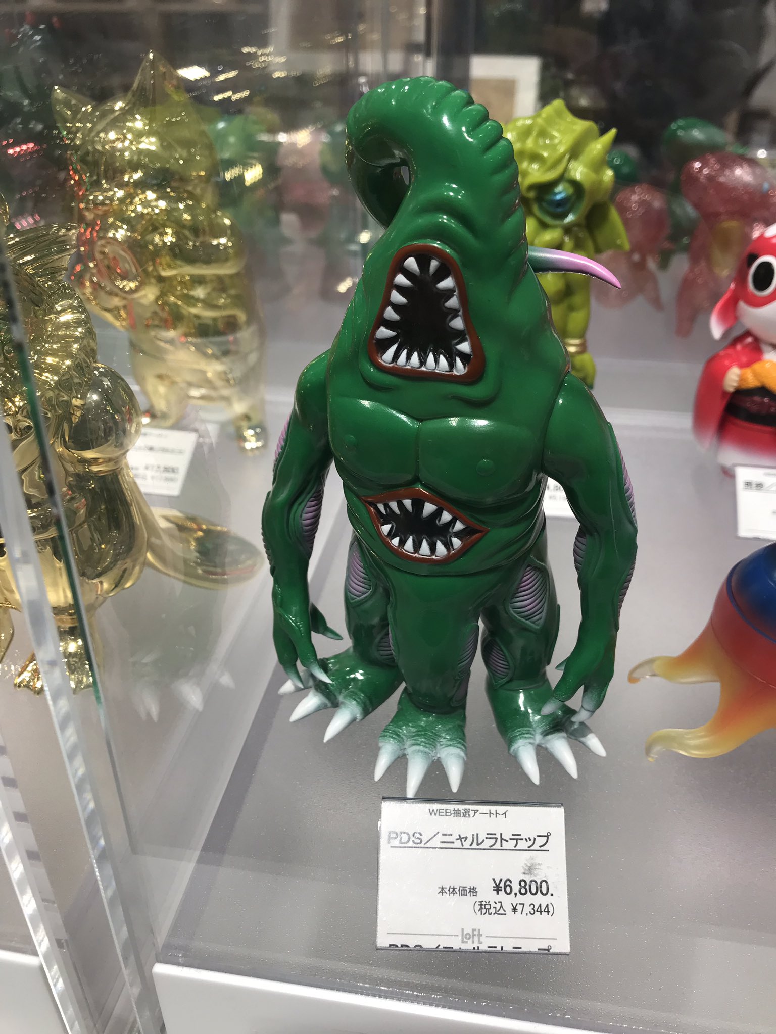 パンクドランカーズ　punkdrunkers ニャルラトテップ　ソフビ punkdrunkers パンクドランカーズ ニャルラトテップ Ver 2