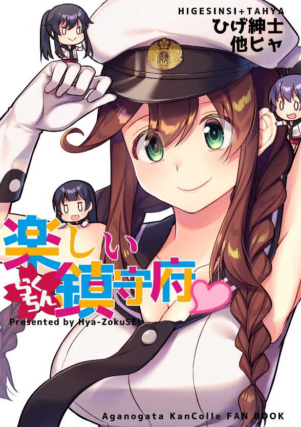 髭乃 慎士 しゃちホワ 第7巻発売中 Higesinsi さんのイラスト マンガ作品まとめ 76 件 Twoucan
