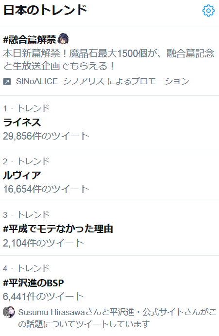 平沢進bsp بحث في تويتر