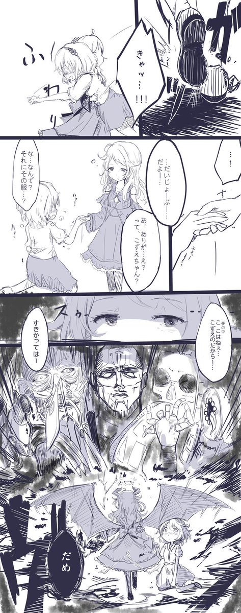 遊佐さんと成宮さん。遊佐さん多分こういう路線もいけると思うので、よしなによしなに。
#第8回シンデレラガール総選挙 