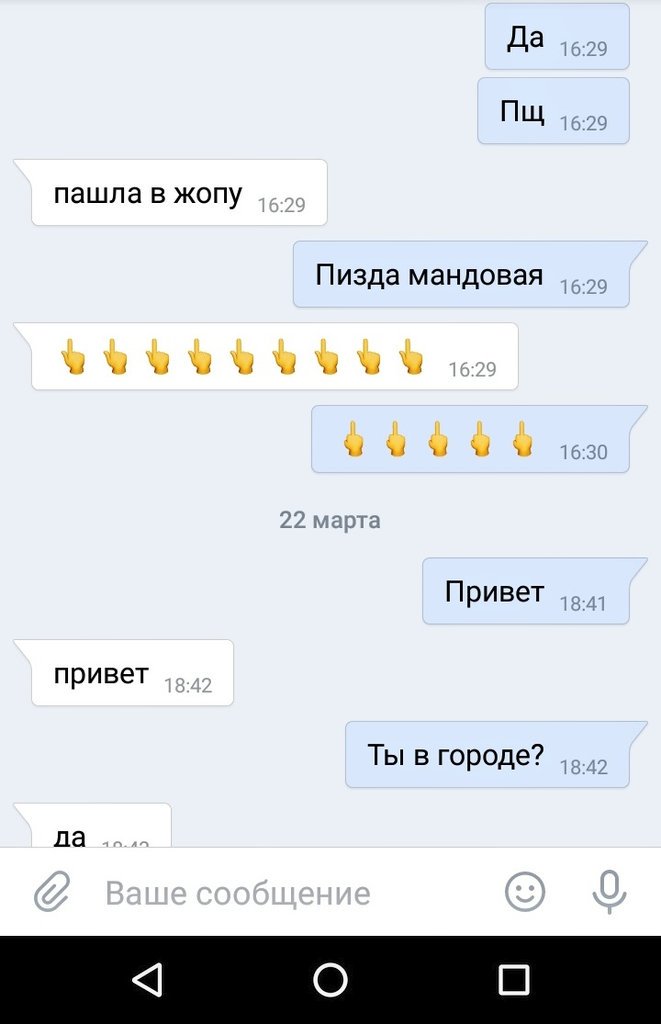 Коротко о том как мы разговариваем с подругой :
( не знаю как вы, но я чёт ору)