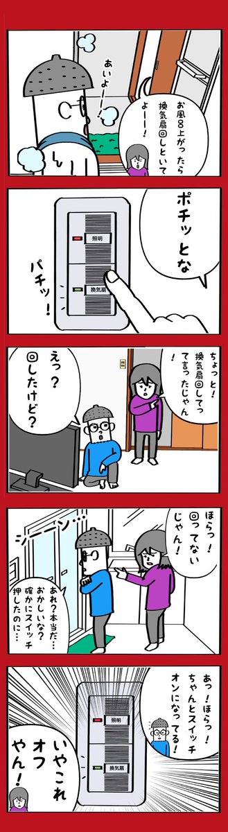 これ違和感拭いきれないの私だけでしょうか? 