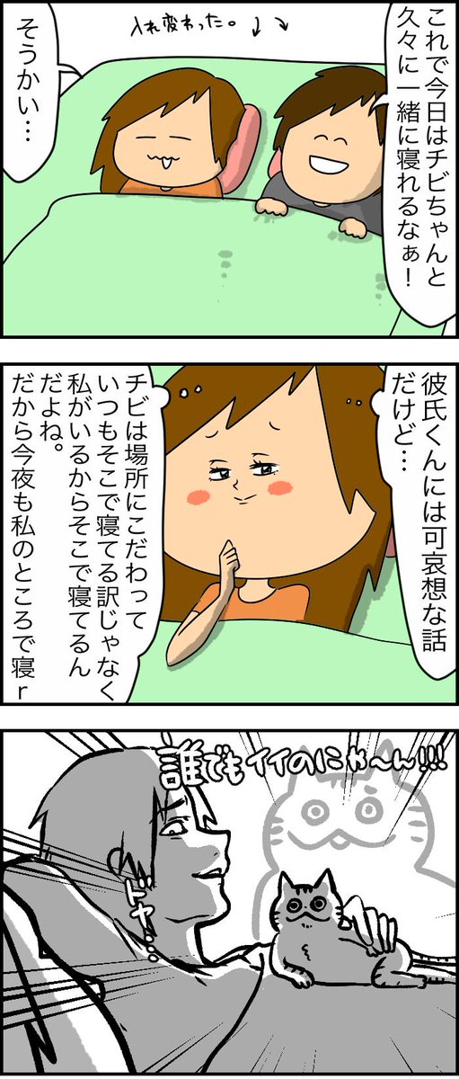 私じゃなくてもいいのかよ！！ほんでドヤ顔うぜぇな！って話。 