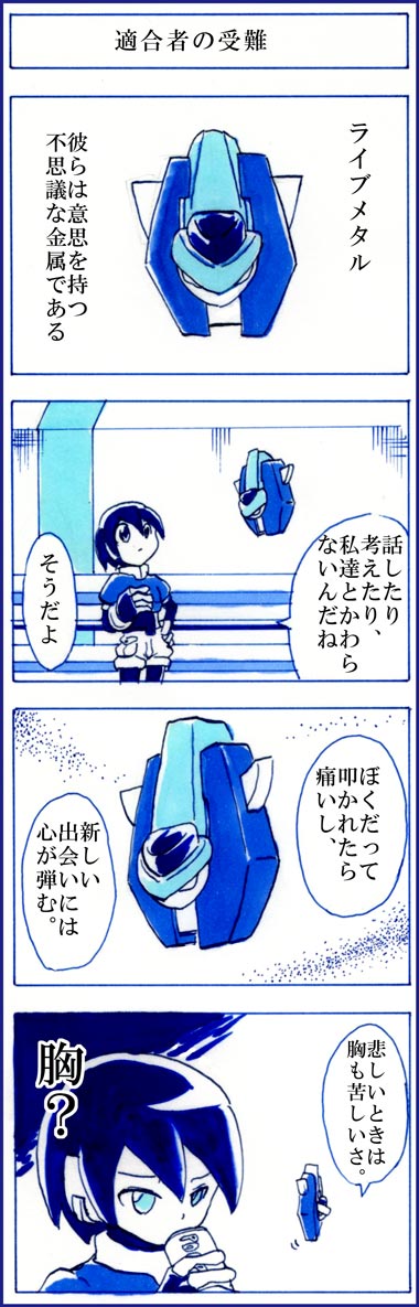 ともくん 11_bf4e8d74-63c7-42b3-b6c4-