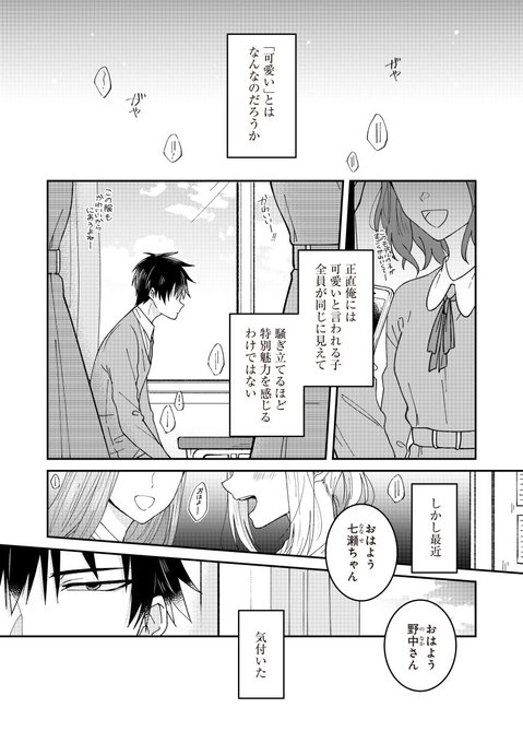 目覚ましピツジ 秋おこの漫画