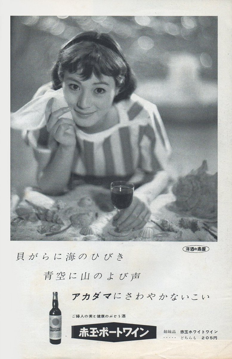 赤玉ポートワイン看板 サントリー製 トリスウイスキー 赤玉ポートワイン 両面ホーロー看板 縦