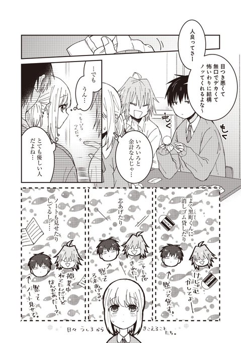 魚森タラ 単行本1巻発売中 Uo Tara さんのマンガ一覧 いいね順 ツイコミ 仮