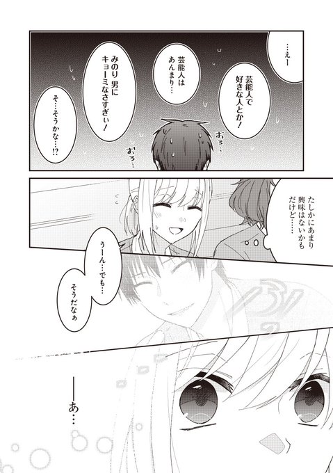 魚森タラ 単行本1巻発売中 Uo Tara さんのマンガ一覧 いいね順 ツイコミ 仮