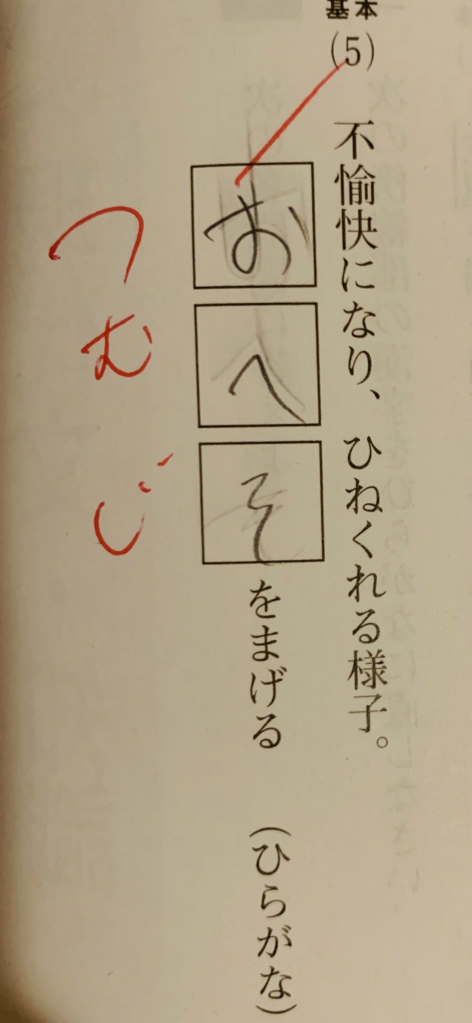 俵万智 در توییتر 息子の解答 悪くない 笑 俵万智 در توییتر 息子の解答 悪くない 笑