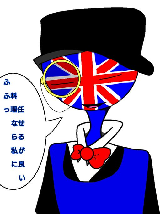 カントリーヒューマンズのtwitterイラスト検索結果 古い順