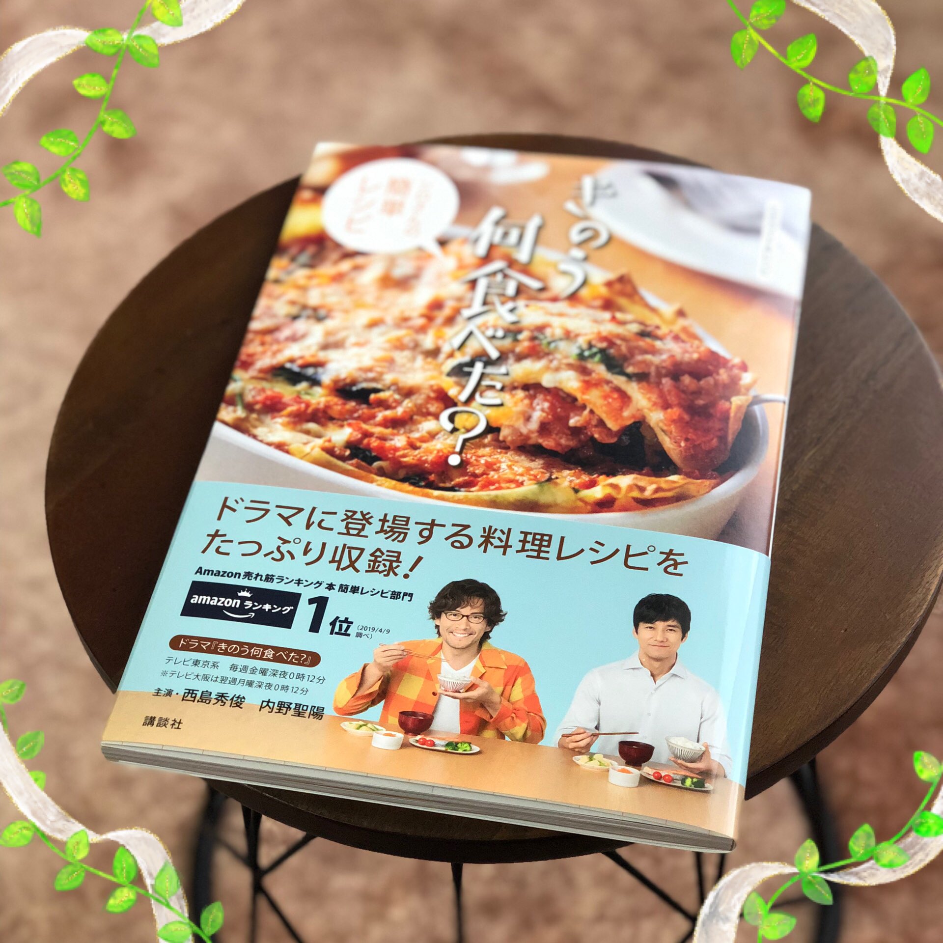 翠 もちもちのくまなの ラザニアと鶏肉の香草パン粉焼きを同時に調理出来る二段オーブン持ってるあたくし勝ち組 笑 いつか実践してやるわよ きのう何食べた T Co Fv0atn1avf Twitter