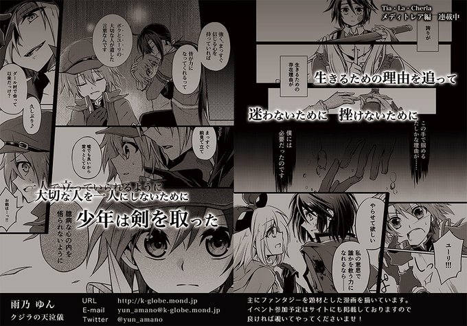 総集編３巻試し読み を含むマンガ一覧 ツイコミ 仮