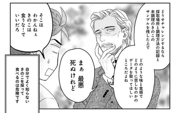香日ゆら Kouhiyura さんのマンガ一覧 古い順 8ページ ツイコミ 仮