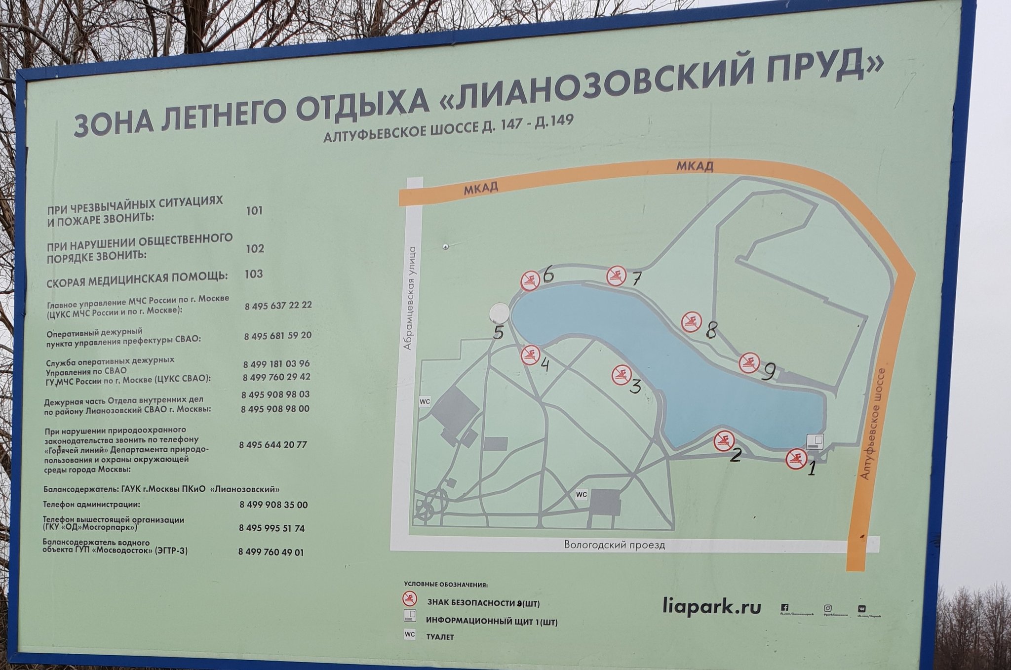 Расписание автобусов глобус ивантеевка пушкино. Расписание автобусов до пушкино парк в пушкино. Расписание третий рим пушкино парк. Расписание автобусов глобус красноармейск пушкино 2021. Расписание маршруток пушкино глобус пушкино.