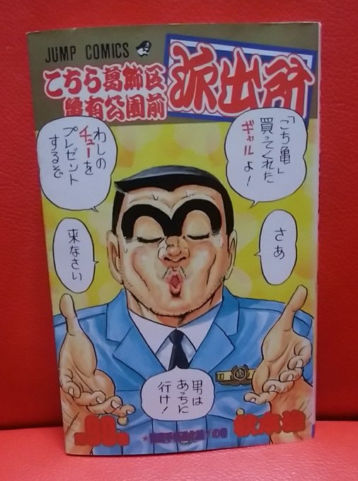 こち亀　漫画　バラ売り バラ売り可◎初版本 こち亀 こちら葛飾区亀有公園前派出所 125巻