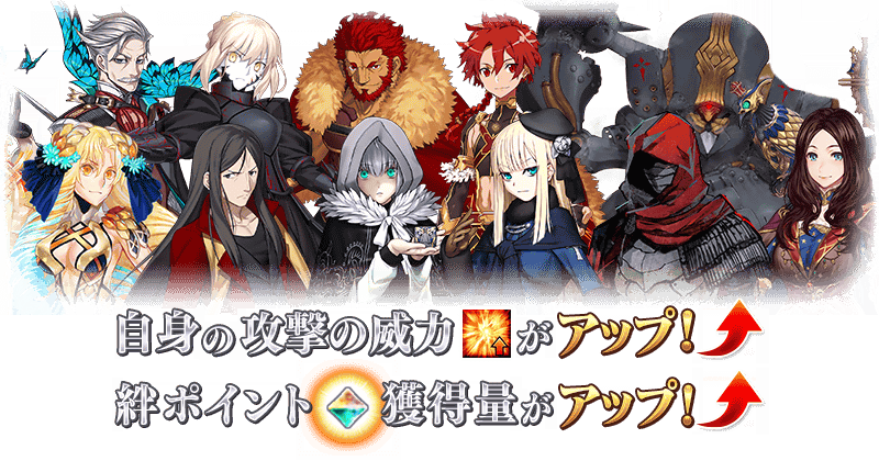 Fate Go News Jp Event Gray Receives Doubled Exp During The Event Period While The Listed Servants In The Image Will Receive Attack Damage And Bond Bonuses Fgo T Co Rn9tdvnauh