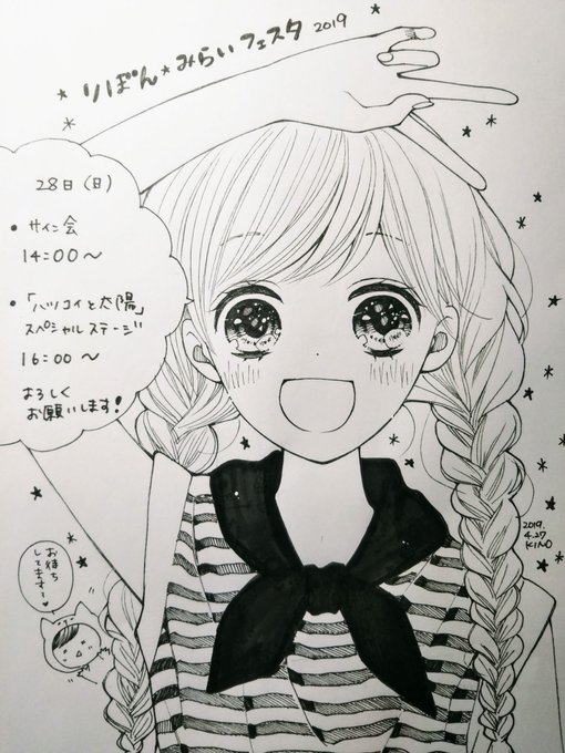Tweet Populer木下 ほのか ハツコイと太陽 発売中 12 Whotwi Analisis Twitter Grafis