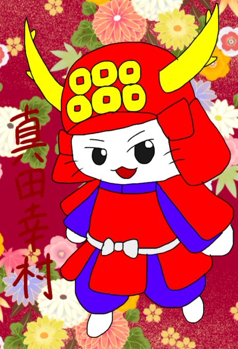 真田幸村のtwitterイラスト検索結果 古い順