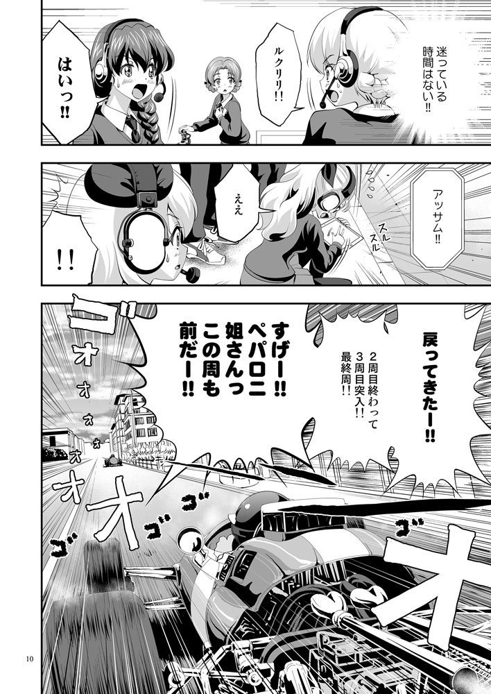 谷口ごー 重力レンズ女子 On Twitter Comic1 15新刊 ガルパンgp7 サンプルラスト とらのあな 様とメロンブックス様で通販手続き完了いたしました 納品され次第通販開始されます とらのあな様では予約ページも開設 頒布は4月29日東京ビッグサイト西 ホール