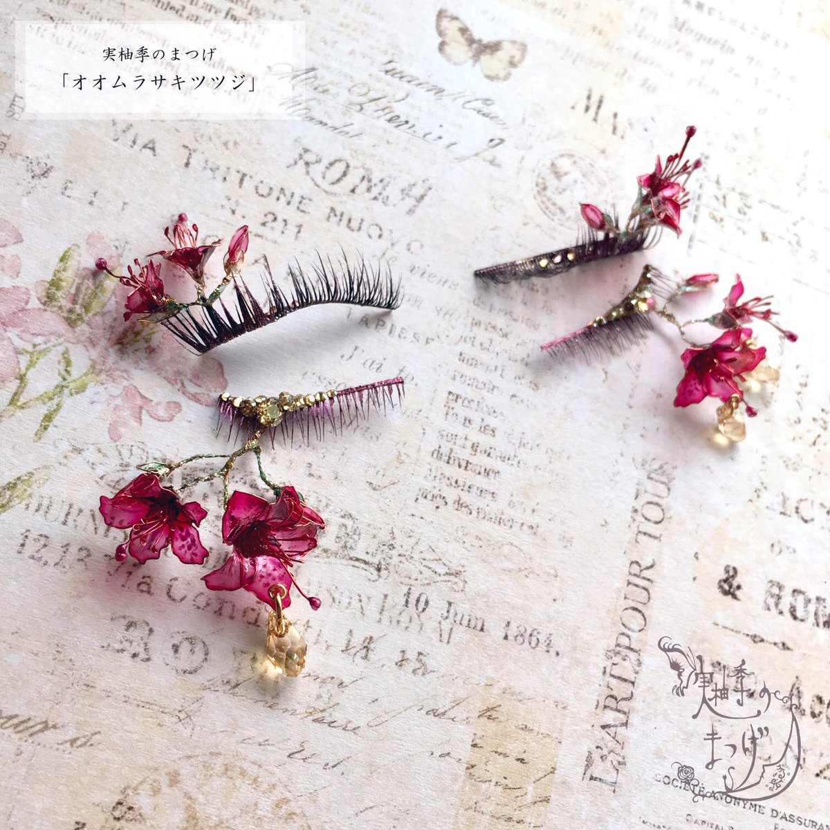 Myk Work オオムラサキツツジはツツジの中でも最も大きな花を咲かせる品種 ツツジは漢字で 躑躅 連なって咲くことが名前の語源となっているようで 今回はそれに擬えたデザインにしました 10年前からツツジ なのかツツジ なのかという議論が友人間で