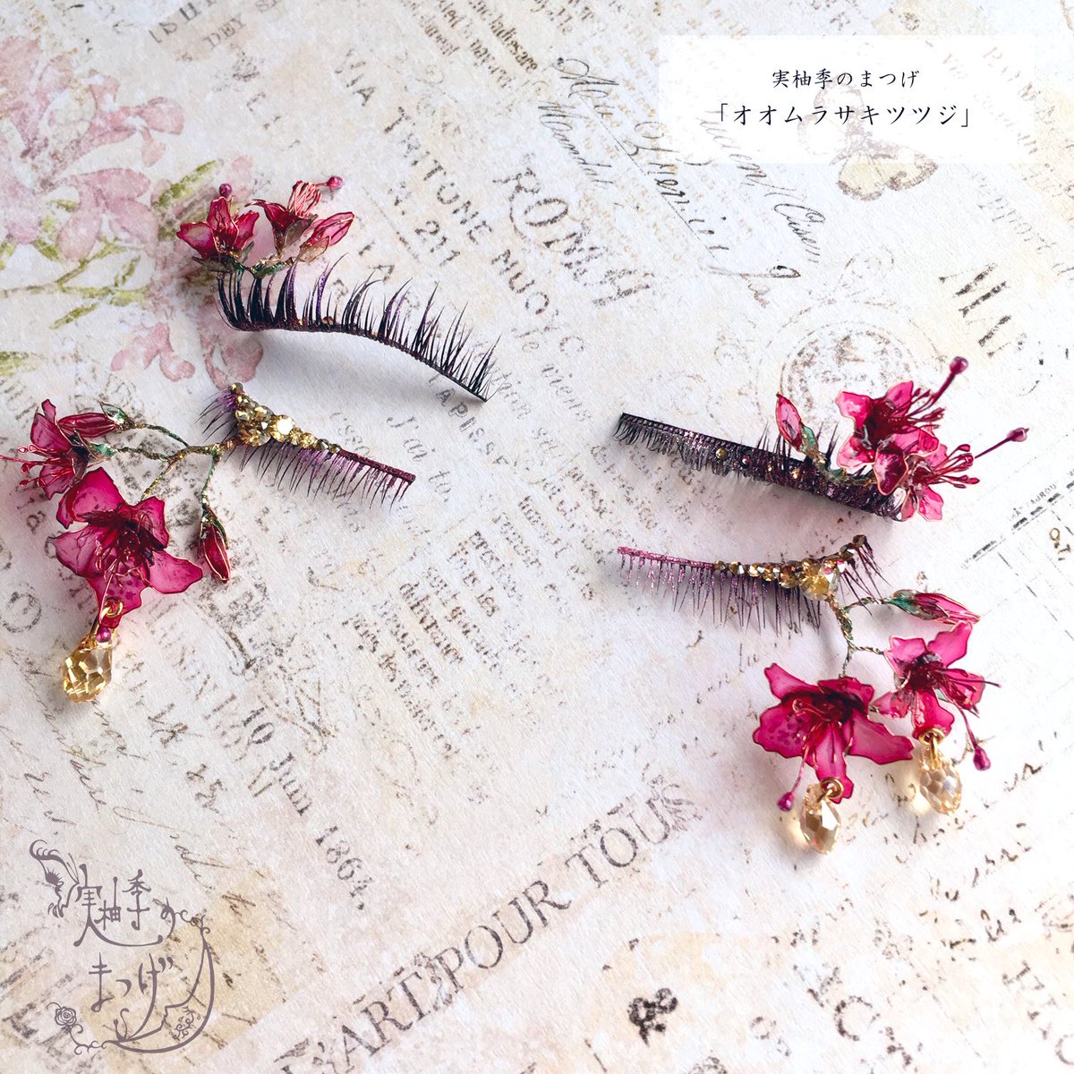 Myk Work オオムラサキツツジはツツジの中でも最も大きな花を咲かせる品種 ツツジは漢字で 躑躅 連なって咲くことが名前の語源となっているようで 今回はそれに擬えたデザインにしました 10年前からツツジ なのかツツジ なのかという議論が友人間で