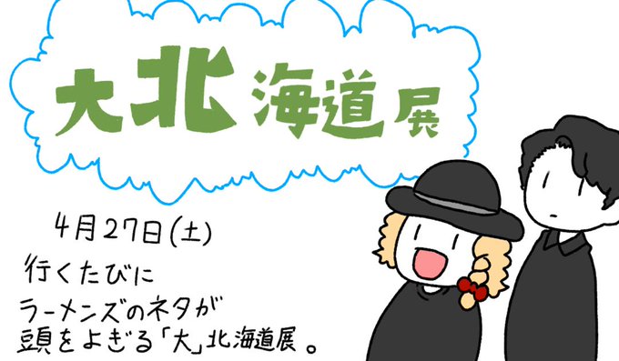 ラーメンズのtwitterイラスト検索結果 ラーメンズのtwitterイラスト検索結果