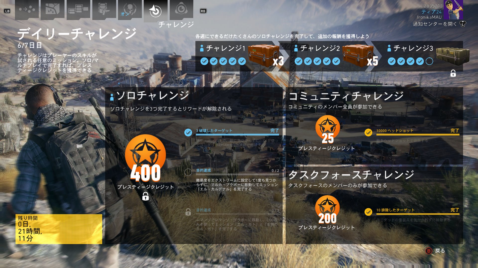 いろにかーな 5 7 19時更新 今日のチャレンジのソロチャレンジ1件目は スナイパーライフルを使って 300m以上離れたユニダット兵を排除する です フロル デ オロのサルピエンテ前線基地がオススメなのでチョリヨスにファストトラベル Grw