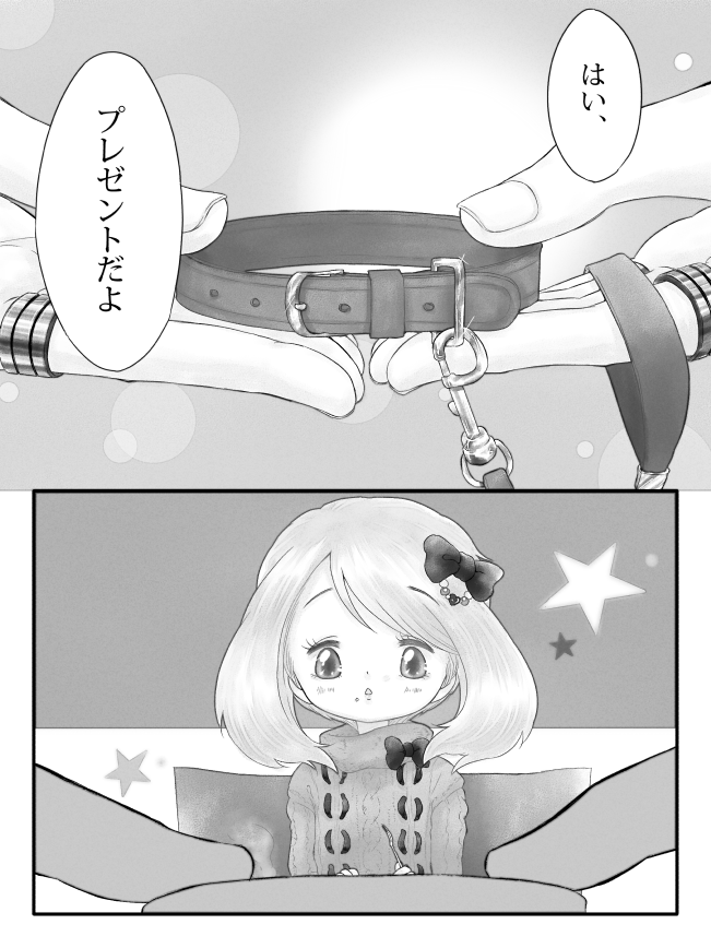 鳴海 星 Pixivに投稿しました R 18 R18 ダイハルえっちまんが Pixiv T Co 5mqw0rlzcd