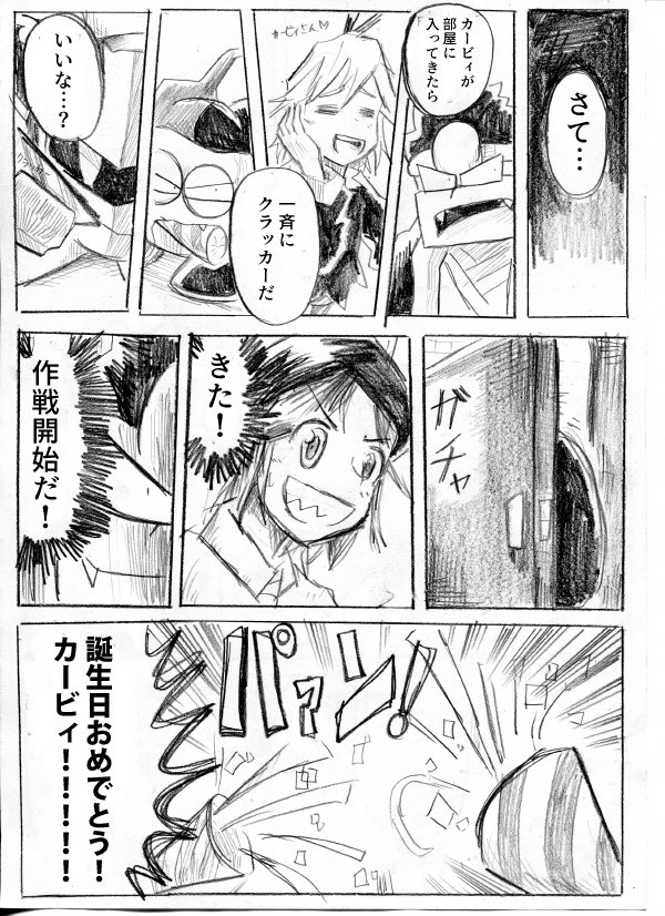 カービィの誕生日会を開くデデデ達の漫画① 