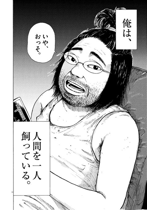 空腹なぼくら を含むマンガ一覧 古い順 ツイコミ 仮 空腹なぼくら を含むマンガ一覧 古い順 ツイコミ 仮