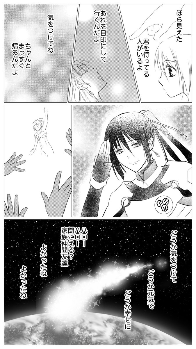 アルシェリ漫画「お届けもの」

どうやって帰ってくるかなーと勝手に想像してみました。アイ君達がこんな風に送り届けてくれたら嬉しいなぁ。 