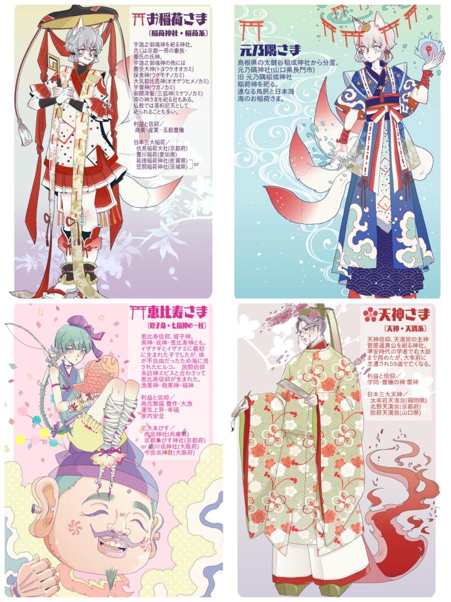 歳 Na Twitteri 日本神話 古墳飛鳥奈良 鎌倉 それから幕末の長州のイラストやお話を描いています よろしくお願いします 平成最後の春限定絵描きさんと繋がりたい 平成最後に私の作品もっと沢山の人に広がれ祭り 春の創作クラスタフォロー祭 歳 Na Twitteri 日本神話 古墳飛鳥奈良 鎌倉 それから幕末の長州のイラストやお話を描いています よろしくお願いします 平成最後の春限定絵描きさんと繋がりたい 平成最後に私の作品もっと沢山の人に広がれ祭り 春の創作クラスタフォロー祭