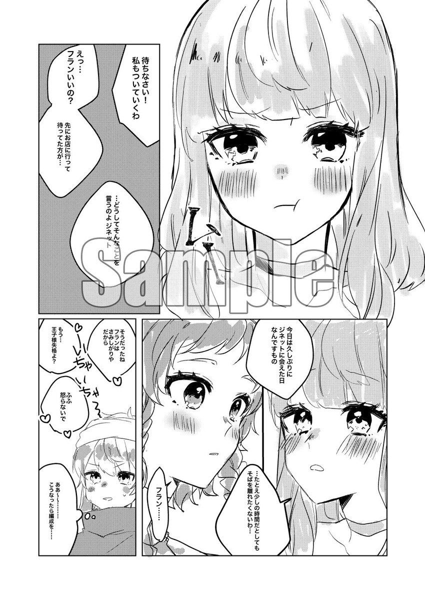 お菓子の国アンソロジー企画 Sweetanthology Twitter お菓子の国アンソロジー企画 Sweetanthology Twitter