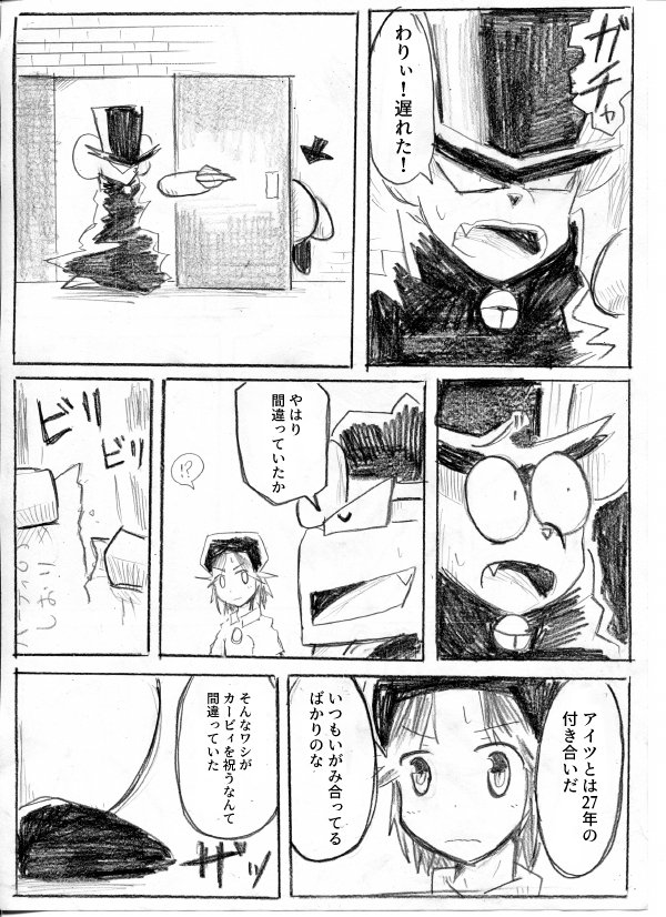 カービィの誕生日会を開くデデデ達の漫画③ 