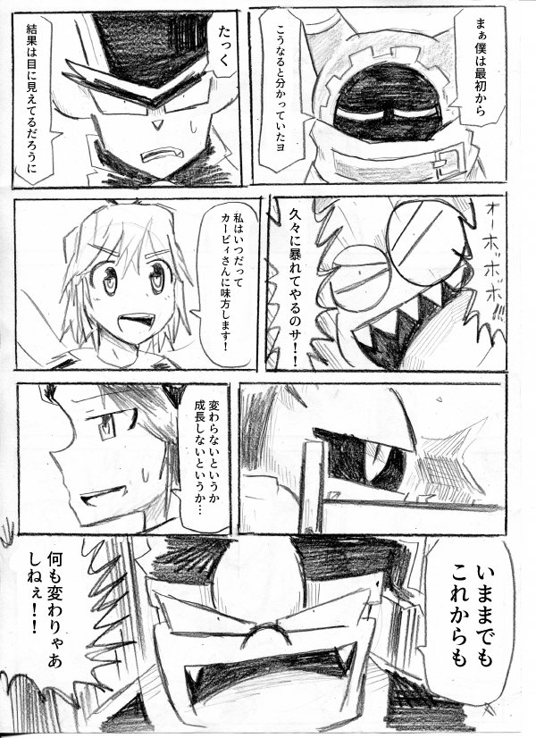 カービィの誕生日会を開くデデデ達の漫画③ 