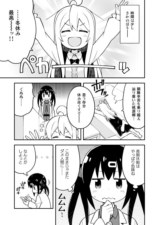 ねことうふ コミ１d01b お兄ちゃんはおしまい 30話更新しました 真夏にお正月 Pixiv T Co Larxhkcl0c ニコ T Co Vun4zkov4i