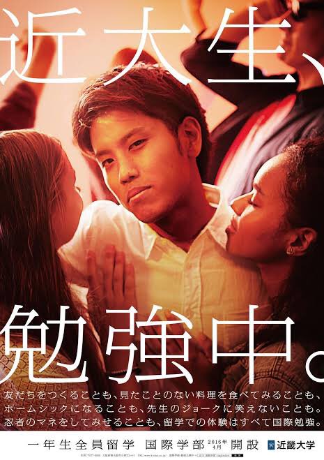 近畿大学の宣伝手法が嫌いな要素の煮凝り Togetter 近畿大学の宣伝手法が嫌いな要素の煮凝り Togetter