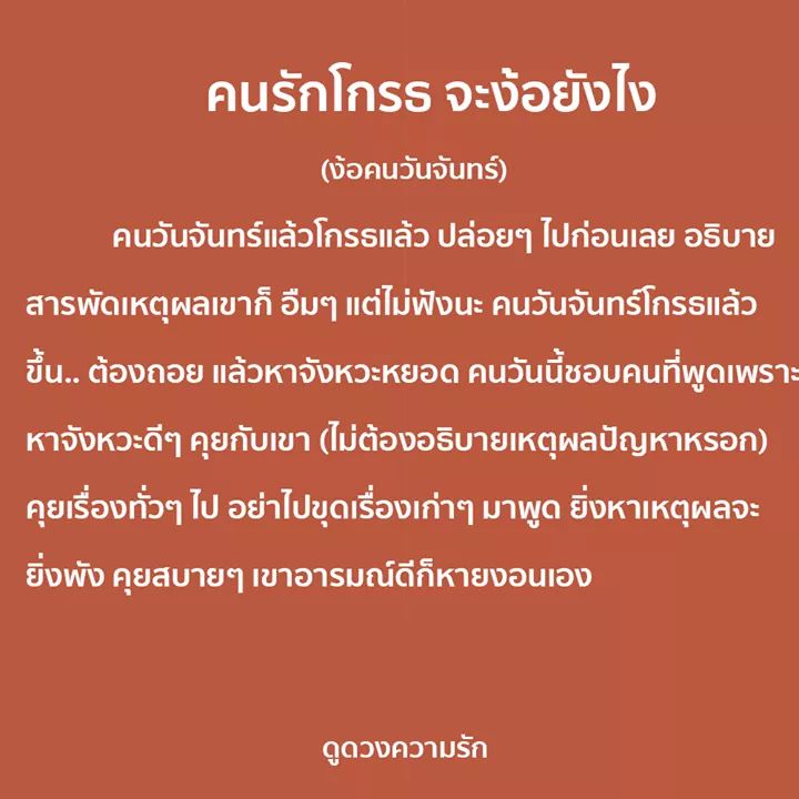 toiletmensx's tweet photo. " คนรักโกรธ ...จะง้อยังไง" 
(ผมเกิดวันจันทร์) แต่เขาวันสีฟ้า
จ - พฤ. #ยืมเมจforsex https://t.co/IqgJDMNqQk