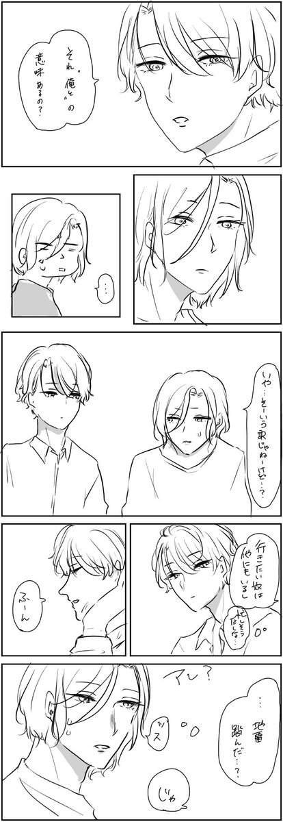 駆け込みで!
お題:嫉妬  お借りしました!
 #至万ワンドロワンライ60分集中
【 @itaban21 】 