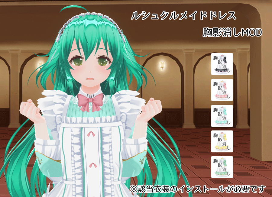 ルシュクルメイドドレスの胸影を消したテクスチャ改変modアップしました Com3d2専用です Https Ux Getuploader Com Yrcstm Download 22 Com3d2 カスタムオーダーメイド3d2pic Twitter Com 7yhfyyrbqk カスタムメイドシリーズmodデータベース