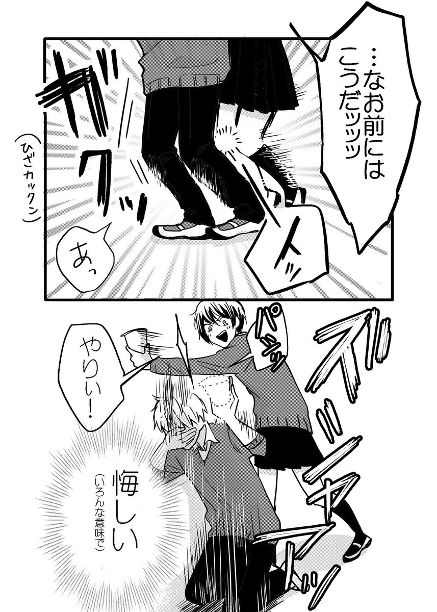 【創作】必殺技

色気のない女友達にちょっとドキッとさせられる話 