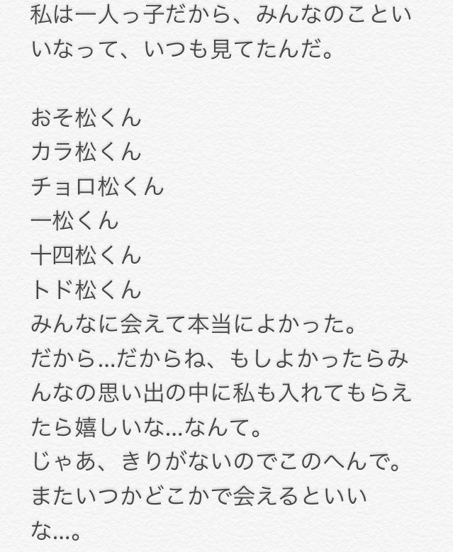 えいがのおそ松さん考察