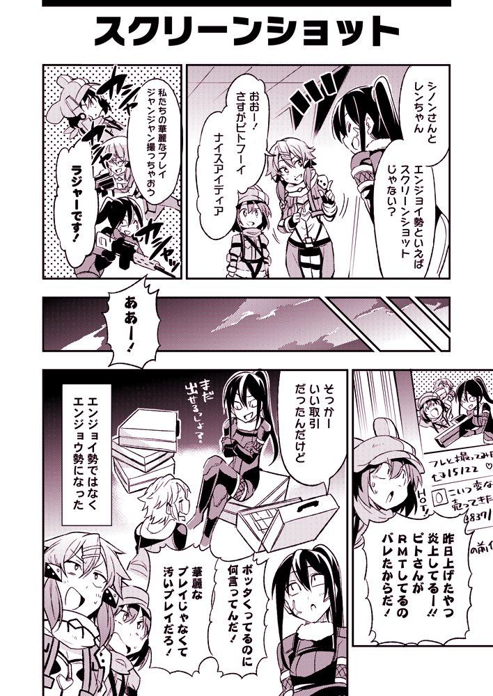 びび ぼっち漫画版 巻1月25日発売 Bidi02 さんの漫画 157作目 ツイコミ 仮