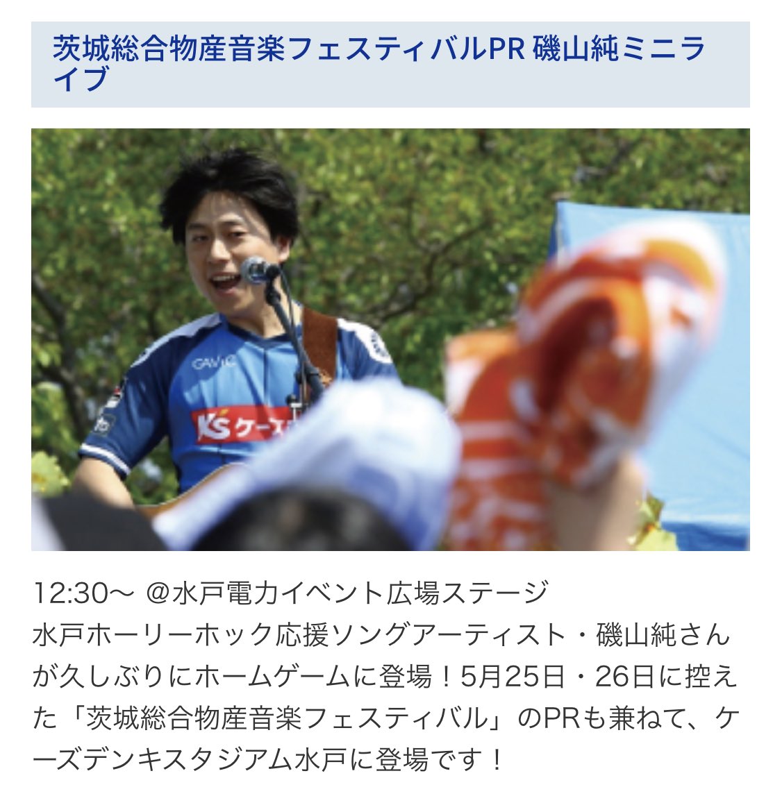 ケーズデンキスタジアム