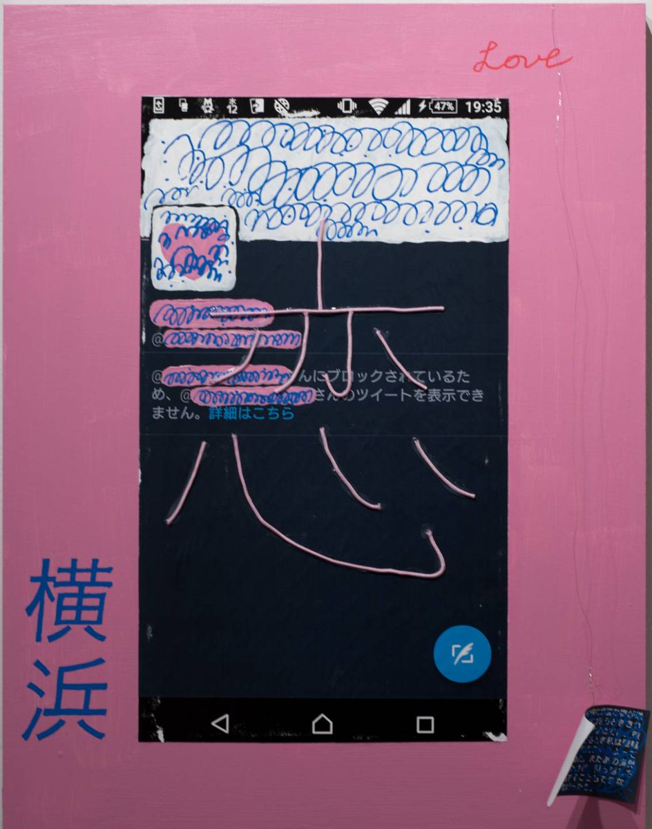 chuohonsen's tweet photo. 作家紹介③ユササビ 
88年徳島県生まれのアーティスト。2018年には小金井アートスポットシャトー2Fにて、個展「ピンク魔術」を開催、東京「パープルタウンでパープリスム」に参加し、高い評価を受ける。 https://t.co/WdfDEaErZo
