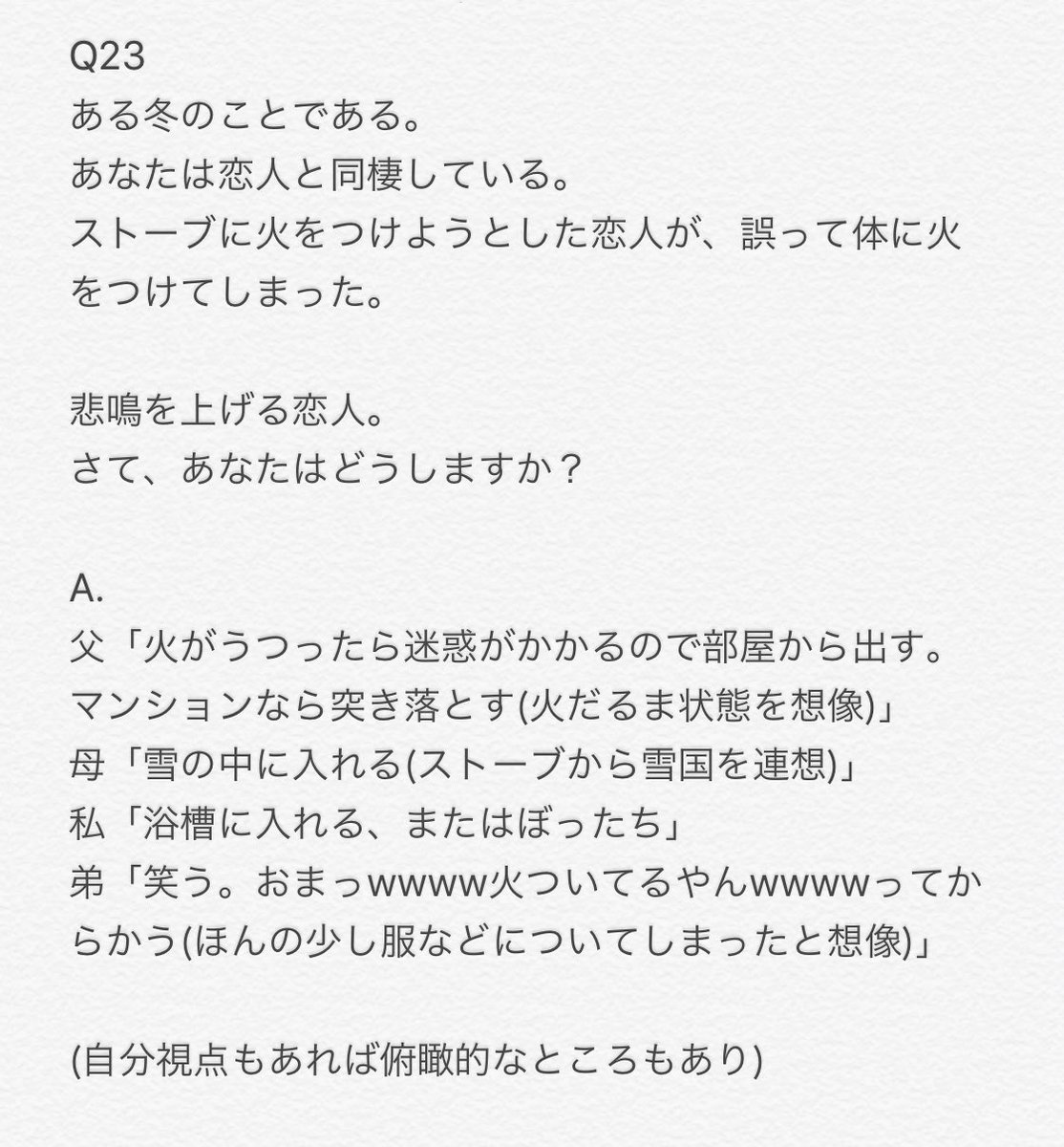 ふーいち サイコパス診断55問 正解してはいけない Naver まとめ T Co S2xvffrfkp 今日家族で答えを共有してたんだけどあまりにも考えが違ったので面白かった サイコパス度 1 母 2 私 3 弟 4 父 という結果でした 意外や意外 Twitter