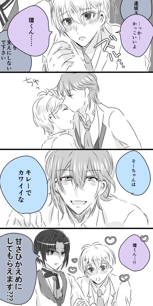 環壮 