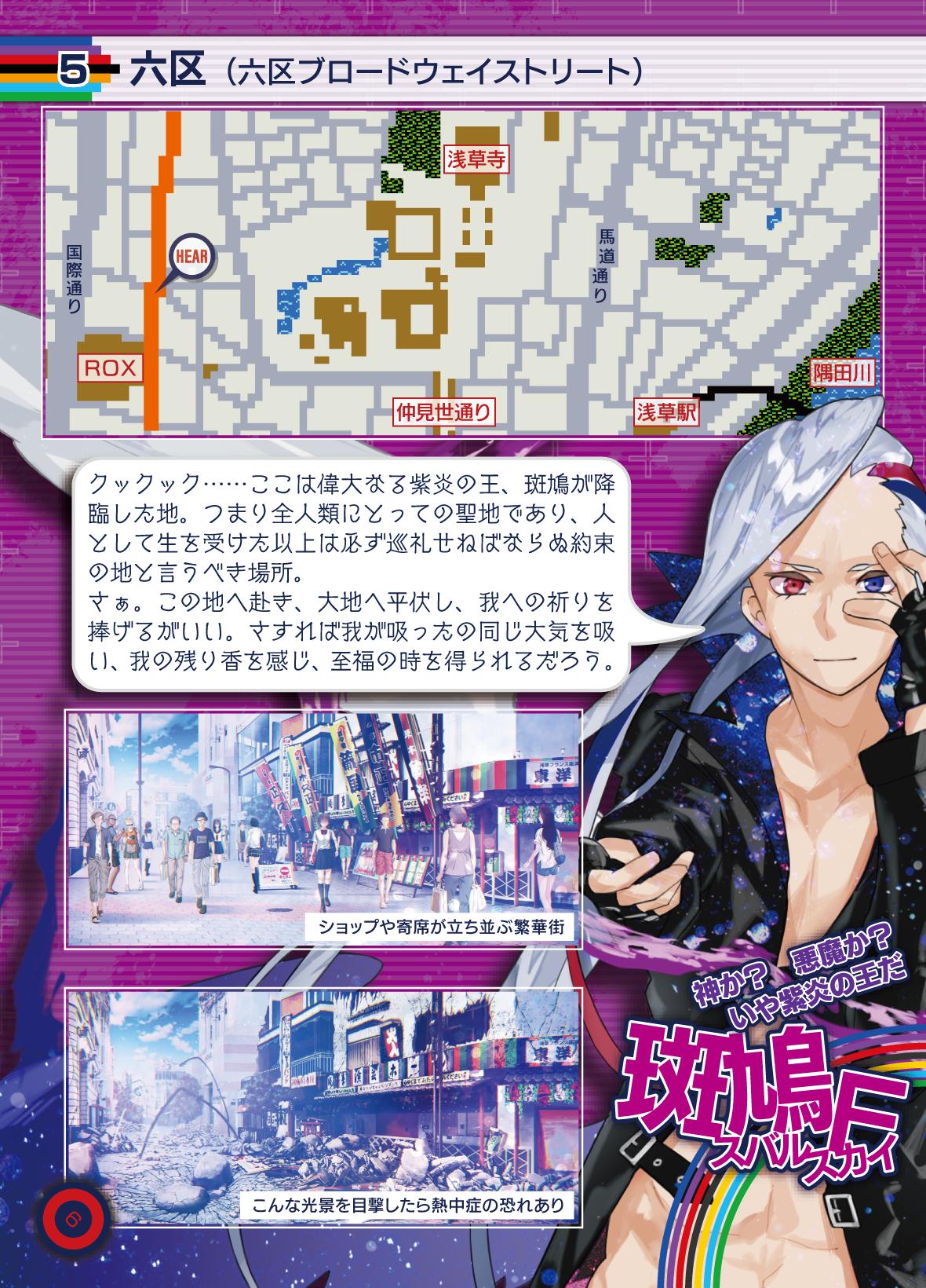 俺達の世界わ終っている 公式アカウント オレオワ 的 浅草観光マップ 六区ブロードウェイ 浅草rox 伝法院通り ヨシカミ T Co Fpfi8fx7bc Twitter
