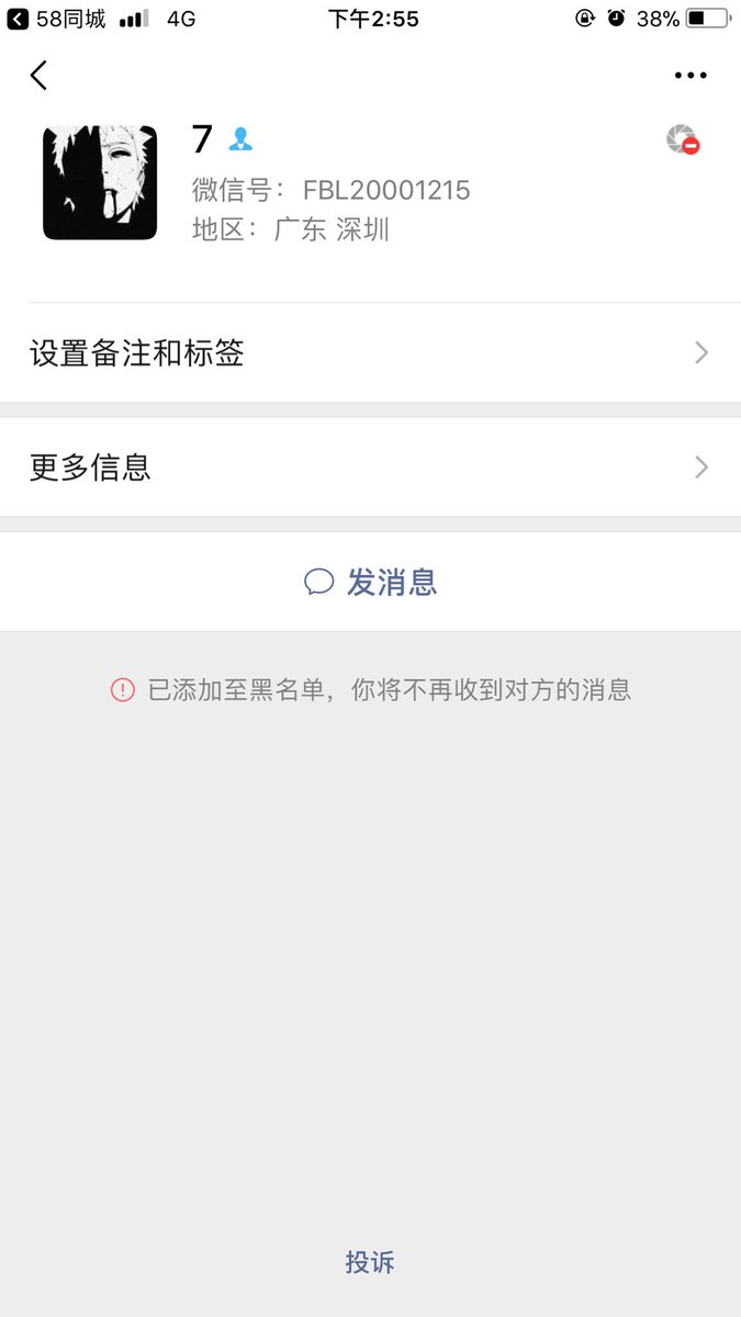 bbwRuan's tweet photo. 这种事情挺气的 https://t.co/9jxSeI8IK0